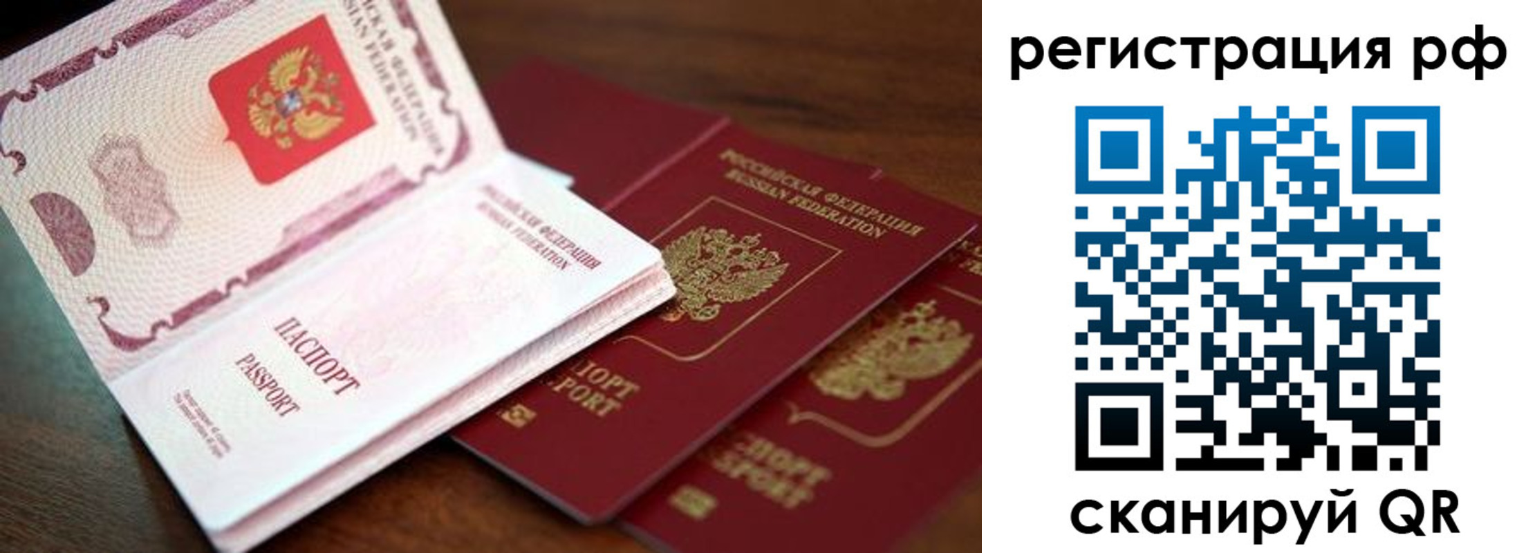 временная регистрация законно в Кашире