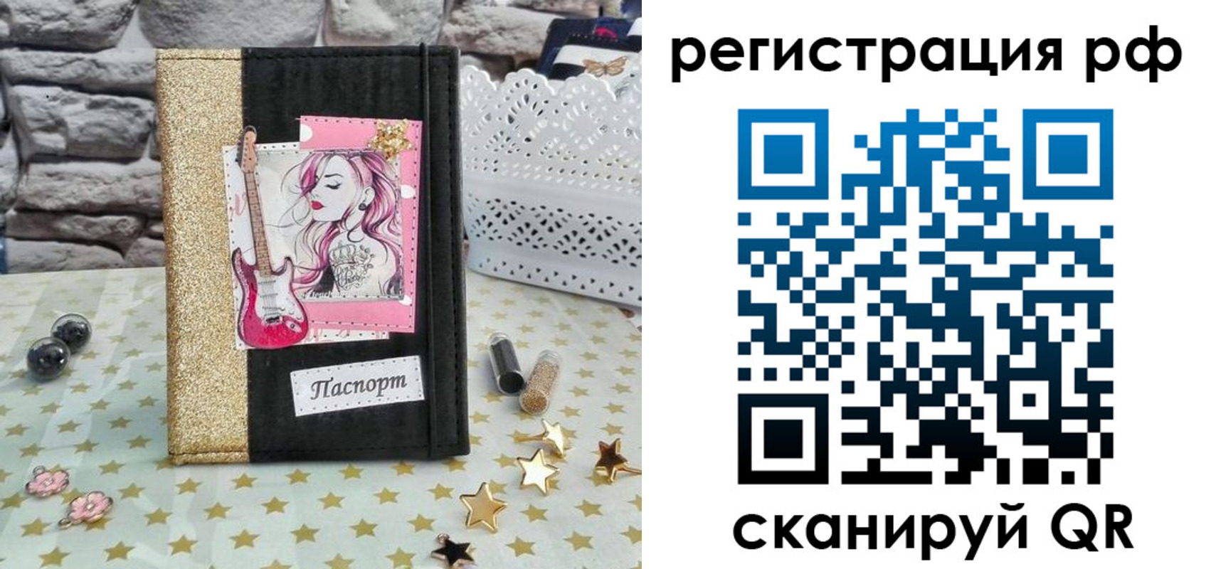 регистрация в Кашире