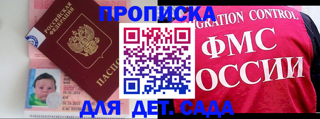 временная регистрация собственник в Кашире