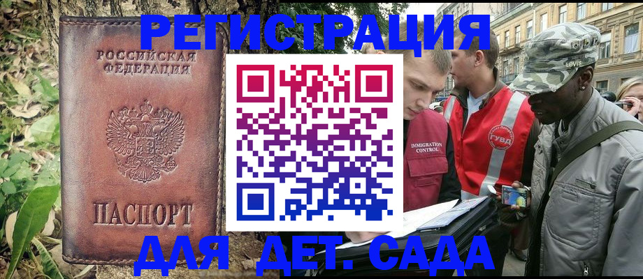 прописка регистрация в Кашире