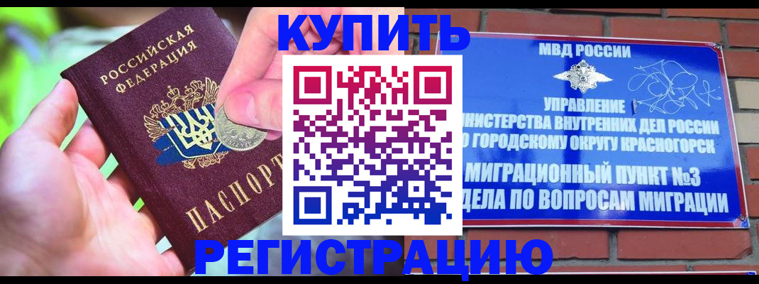 прописка законно в Кашире