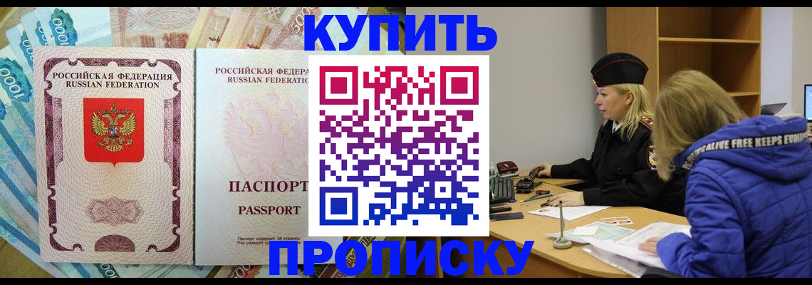 временная регистрация гарантия в Кашире