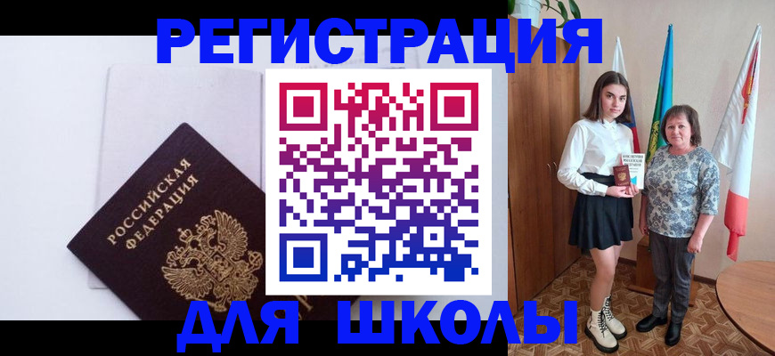 прописка для кредита в Кашире