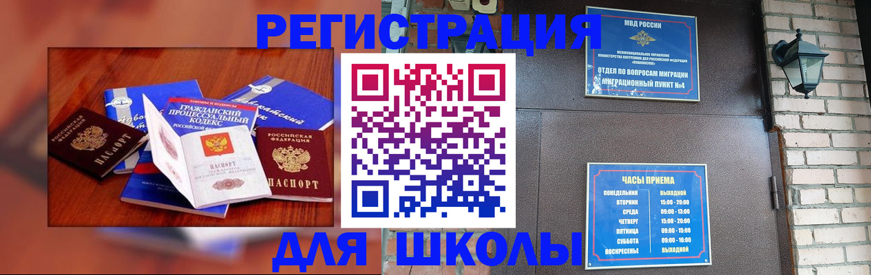 временная регистрация в квартире в Кашире