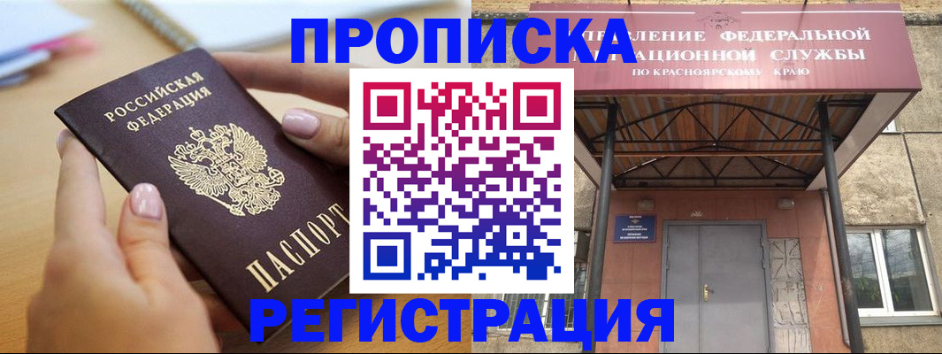 прописка гарантия в Кашире